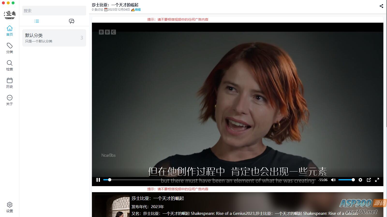 Typecho整站源码，使用ZeVideo视频主题，并带有采集功能