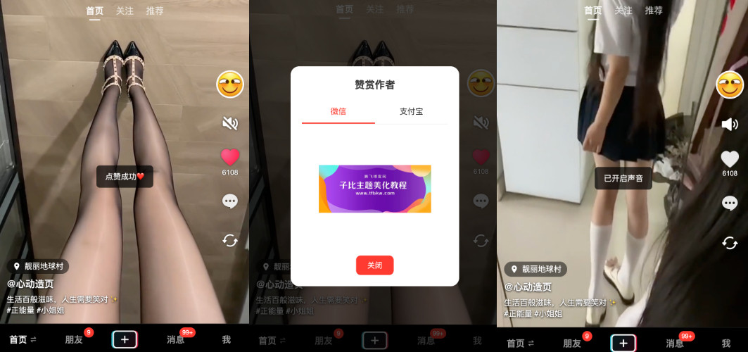 最新高仿抖音UI随机小姐姐源码-骏易网络-码²
