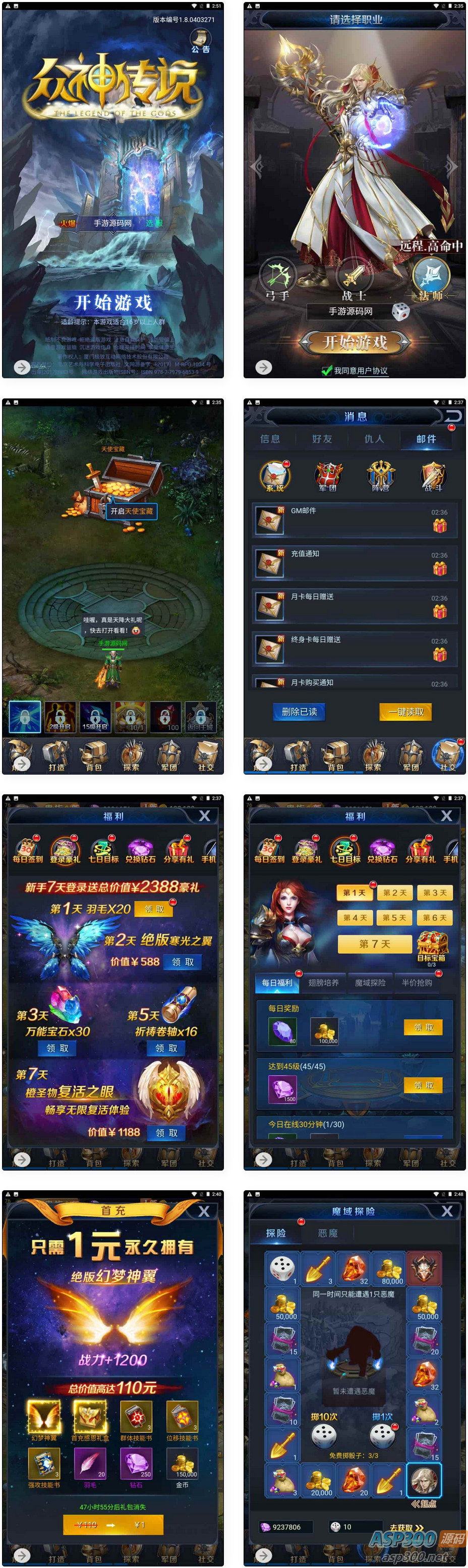 魔域之众神传说：经典东方魔幻三网H5全网通手游，Wn服务端，通用视频架设教程，GM网页后台工具-Alimm.Com-码²，建站源码，游戏源码，网站模版，小程序app代码，网站源码，站长论坛