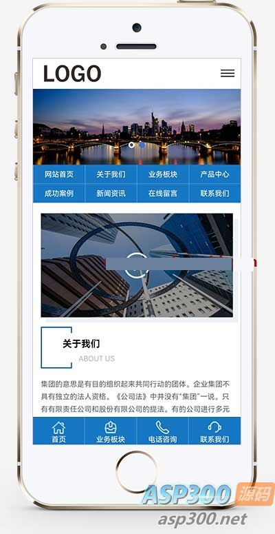 (自适应移动端)工程建筑网站源码 集团通用企业网站pbootcms模板