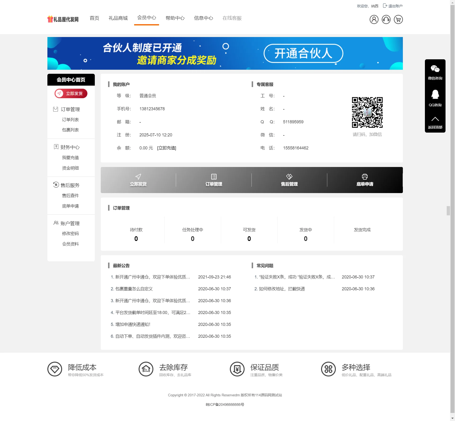 最新全开源礼品代发系统源码/电商快递代发/一件代发系统-骏易网络-码²，建站源码，游戏源码，网站模版，小程序app代码