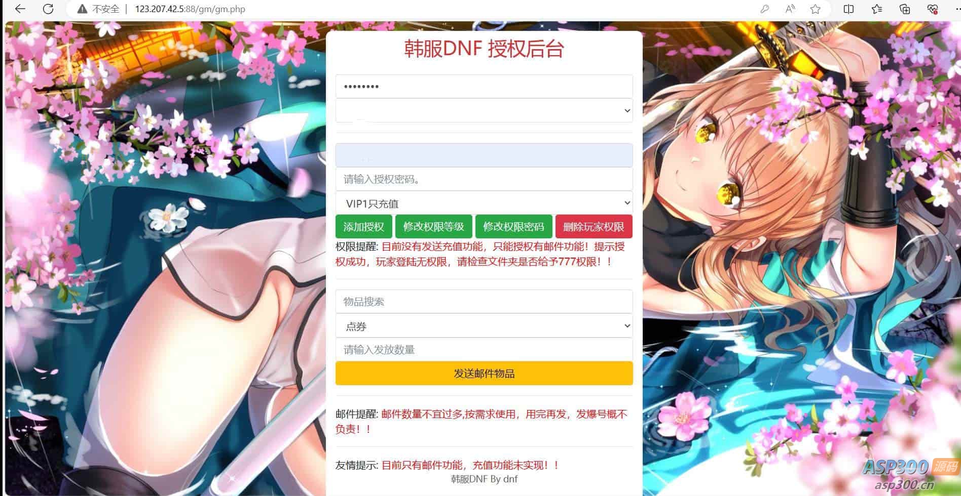 韩国原版DNF手游全新多功能GM网页授权后台 2024年1月5日打包-Alimm.Com-码²，建站源码，游戏源码，网站模版，小程序app代码，网站源码，站长论坛
