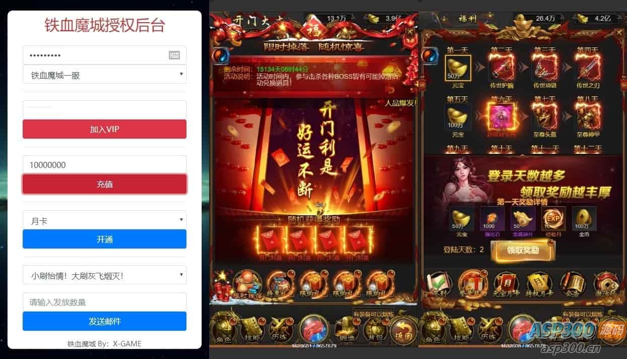 雷霆传奇H5_三网石破惊天H5版本的雷霆传奇H5_最新整理的Win学习手工服务端_通用语音视频教程_GM物品充值管理后台
