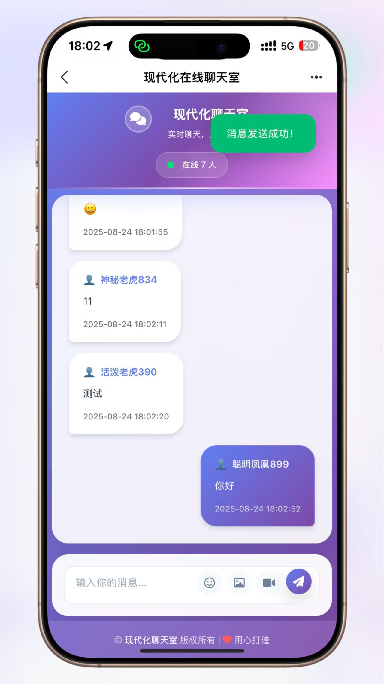 全新uiPHP简约在线聊天室，无需数据库-骏易网络-码²，建站源码，游戏源码，网站模版，小程序app代码