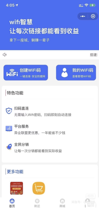 WIFI大师小程序4.1.9独立版源码-Alimm.Com-码²，建站源码，游戏源码，网站模版，小程序app代码，网站源码，站长论坛