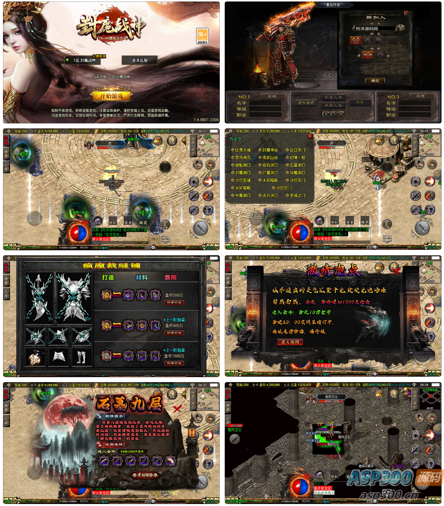 战神引擎传奇手游【1.76封魔战神+6星王终极点卡版】最新整理Win一键服务端+GM授权后台+安卓苹果双端+详细搭建教程+视频教程-骏易网络-码²，建站源码，游戏源码，网站模版，小程序app代码