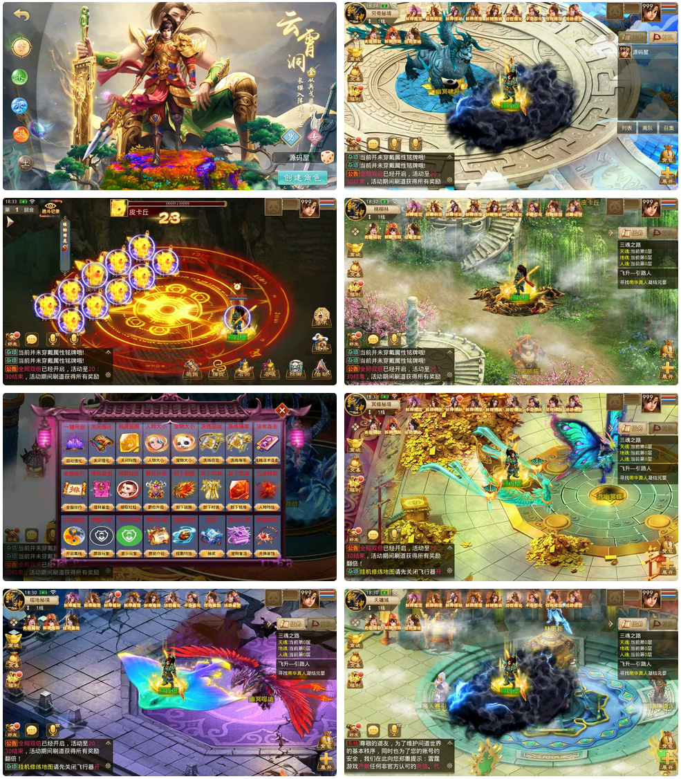 经典回合手游【某道-斩神超变版】最新整理Win系服务端+安卓+充值后台+详细搭建教程-骏易网络-码²，建站源码，游戏源码，网站模版，小程序app代码