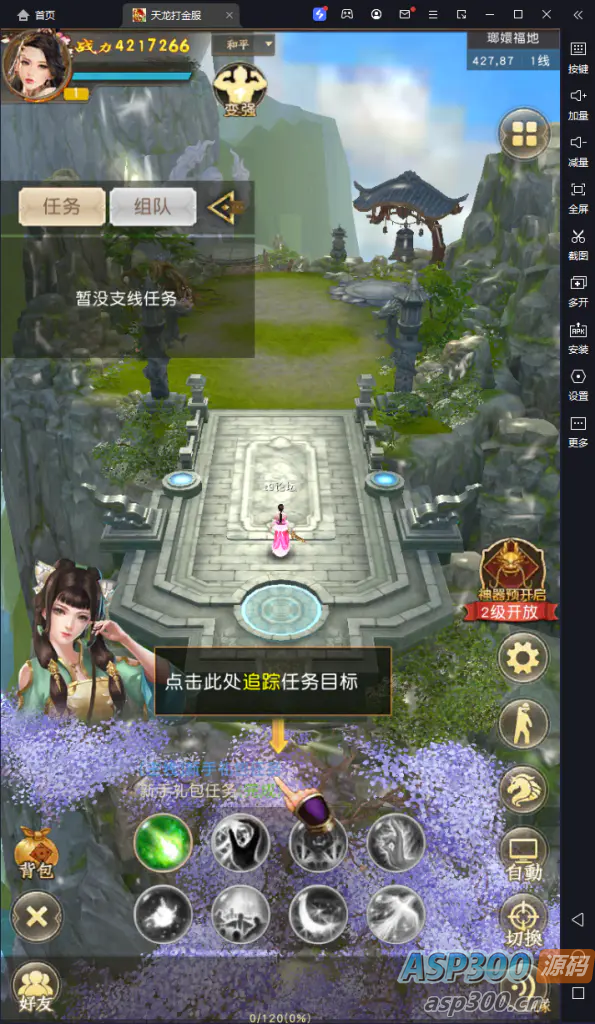 经典竖版武侠手游【天龙八部荣耀打金版】Linux手工服务+安卓+运营后台+加解密工具+GM后台+详细搭建教程