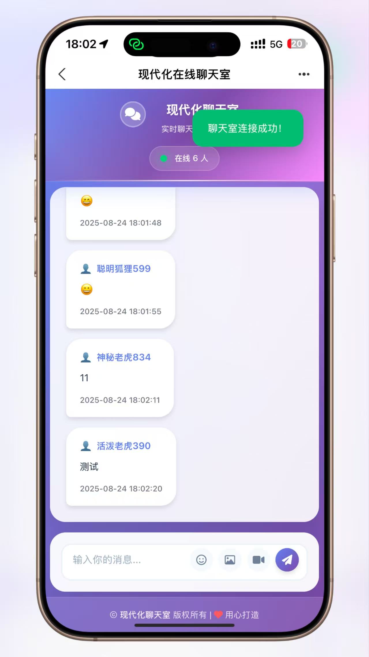 全新uiPHP简约在线聊天室，无需数据库
