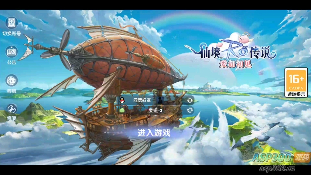 [手游] 仙境传说手游爱如初见+虚拟机单机版+游戏教程