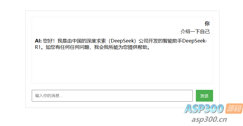 AI大模型流式回复聊天HTML源码-骏易网络-码²，建站源码，游戏源码，网站模版，小程序app代码