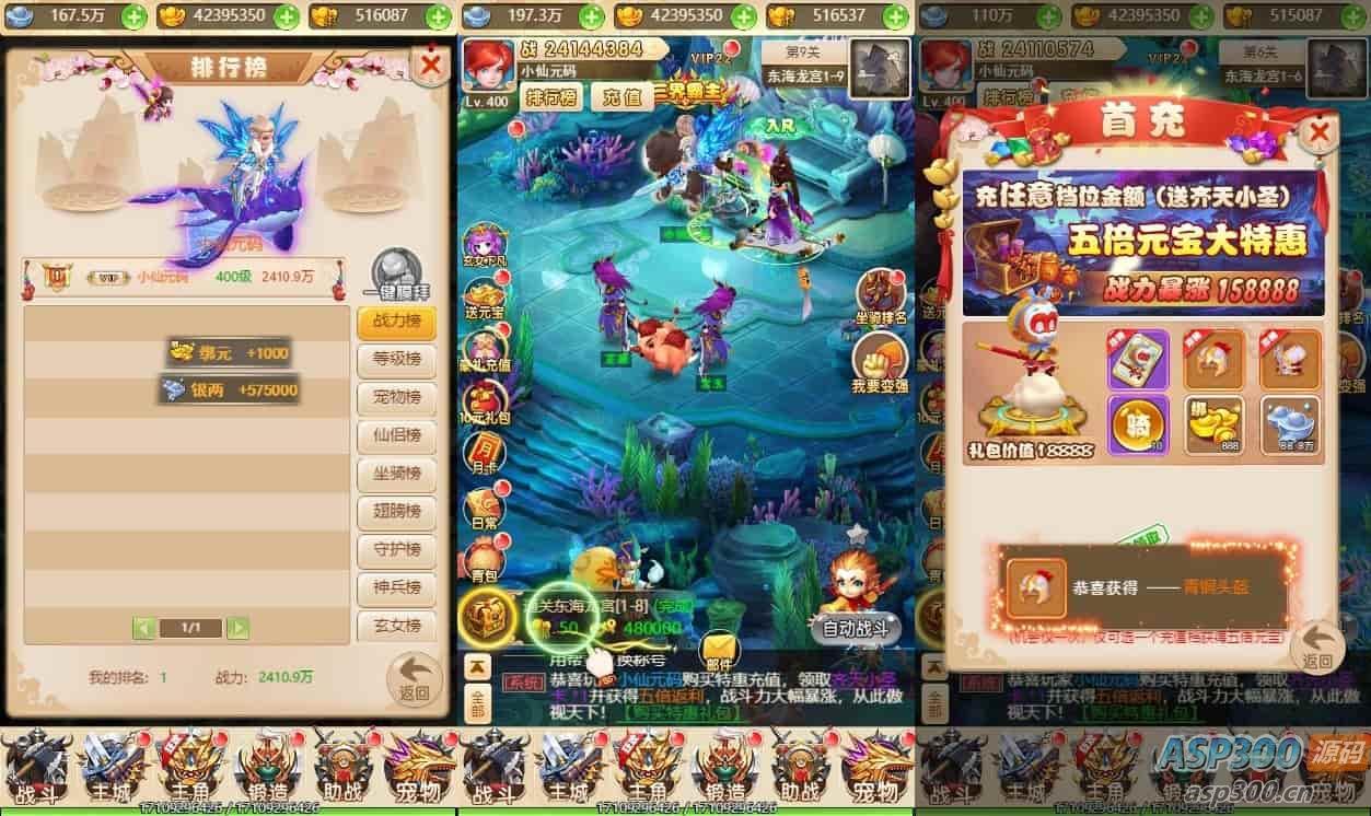 西天物语H5：三网换皮挂机版，VM镜像单机一键端，Linux学习服务端，视频教程，GM充值后台
