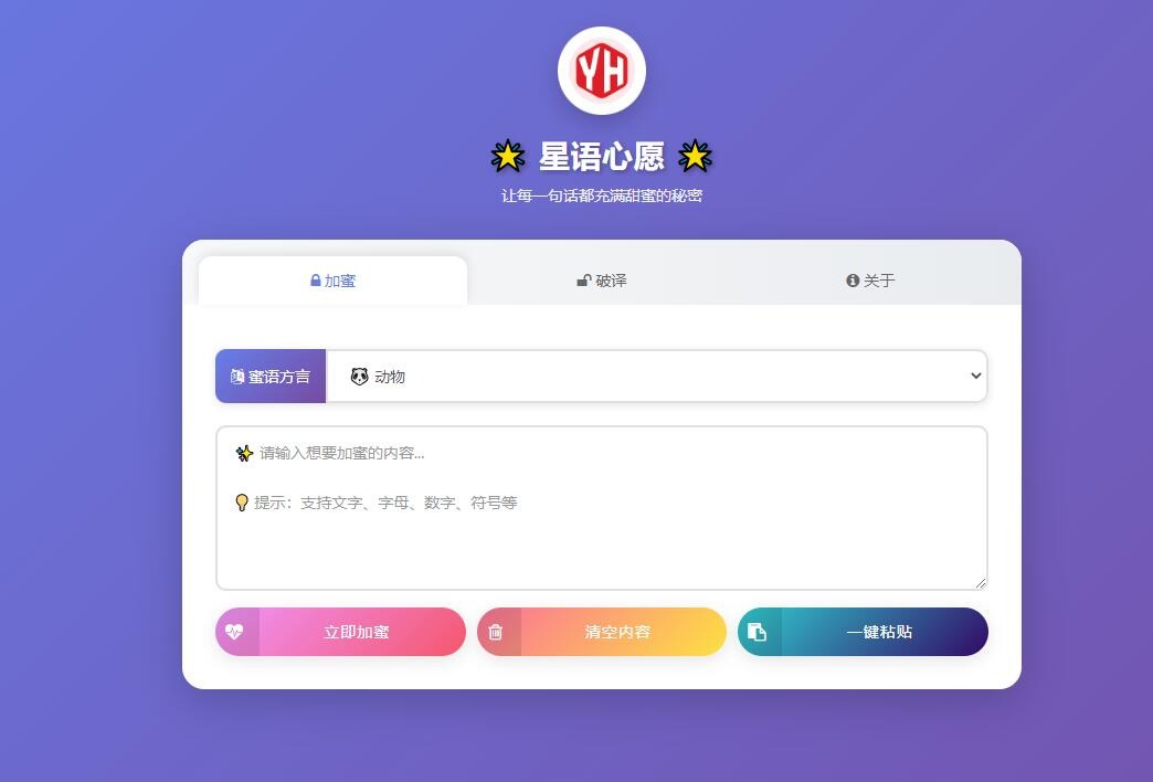 星语心愿 给朋友的悄悄话 带后台 附源码-Alimm.Com-码²，建站源码，游戏源码，网站模版，小程序app代码，网站源码，站长论坛