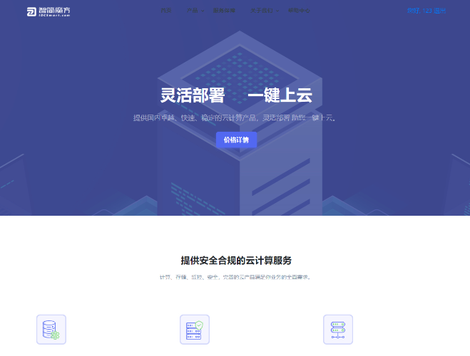 智简魔方财务–简约主题模板-Alimm.Com-码²，建站源码，游戏源码，网站模版，小程序app代码，网站源码，站长论坛