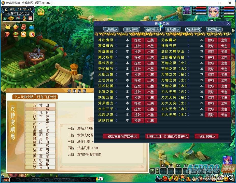 [端游] 梦呓传说Ⅲ 带加速秒过战斗登录器！！带加速秒过战斗登录器