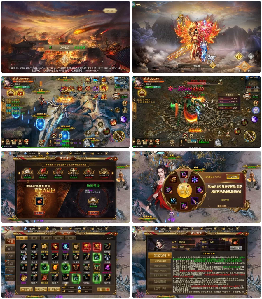 仙侠风传奇手游【斗转武林本地验证版】最新整理WIN系服务端+安卓苹果双端+管理后台+GM授权后台+详细搭建教程-骏易网络-码²，建站源码，游戏源码，网站模版，小程序app代码