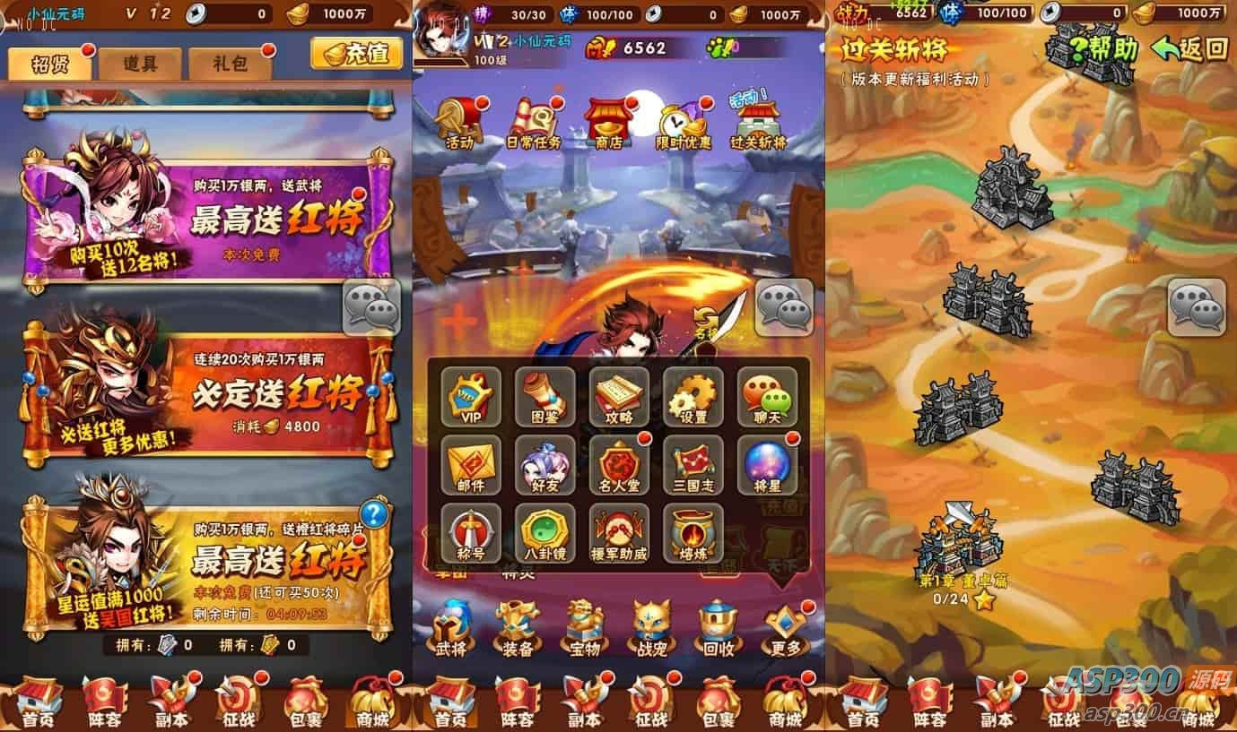 修真三国志：竖版卡牌回合制手游，光头强版，通用语音视频教程，GM物品充值后台，支持安卓平台