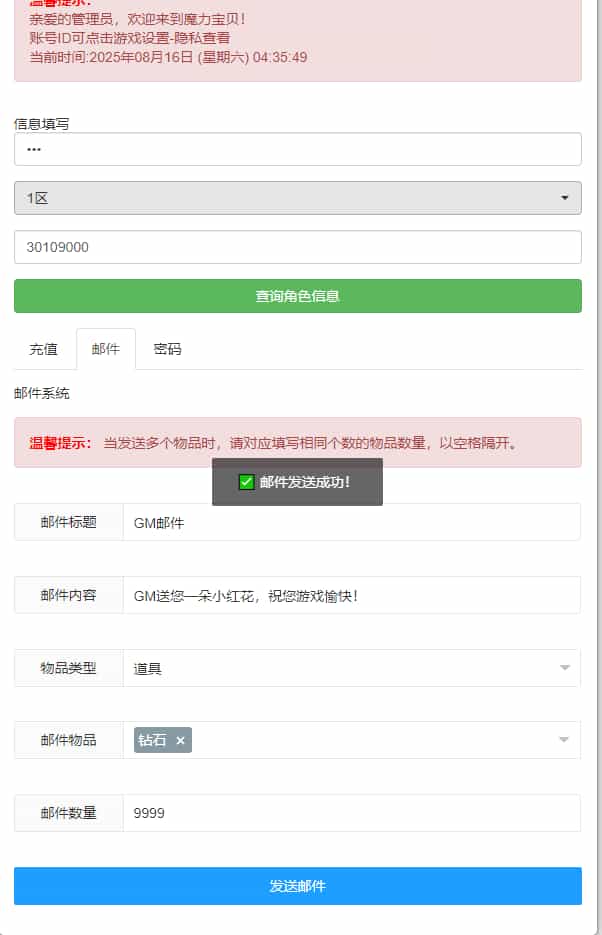 三网H5游戏【复古魔力归来H5高爆无限制互通修复版】最新整理Linux手工服务端+本地验证+管理后台+GM授权后台+安卓+详细搭建教程+视频教程