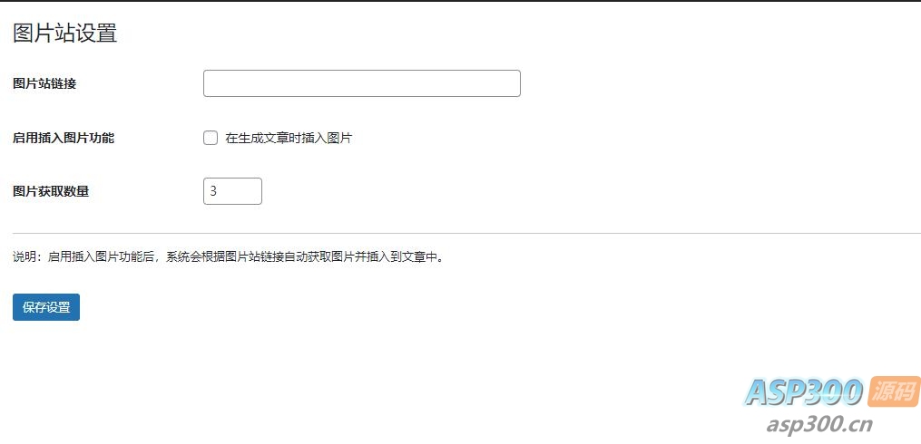 wordpress AI自动写文生成图片、长尾关键词生成、批量采集、定时运行-骏易网络-码²，建站源码，游戏源码，网站模版，小程序app代码