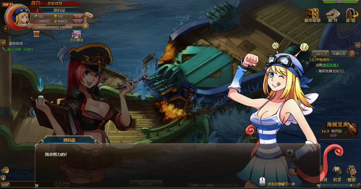 稀有回合页游【新热血海贼王魔改版】最新整理单机一键即玩镜像端+Linux手工服务端+GM工具+全物品ID+详细外网搭建教程