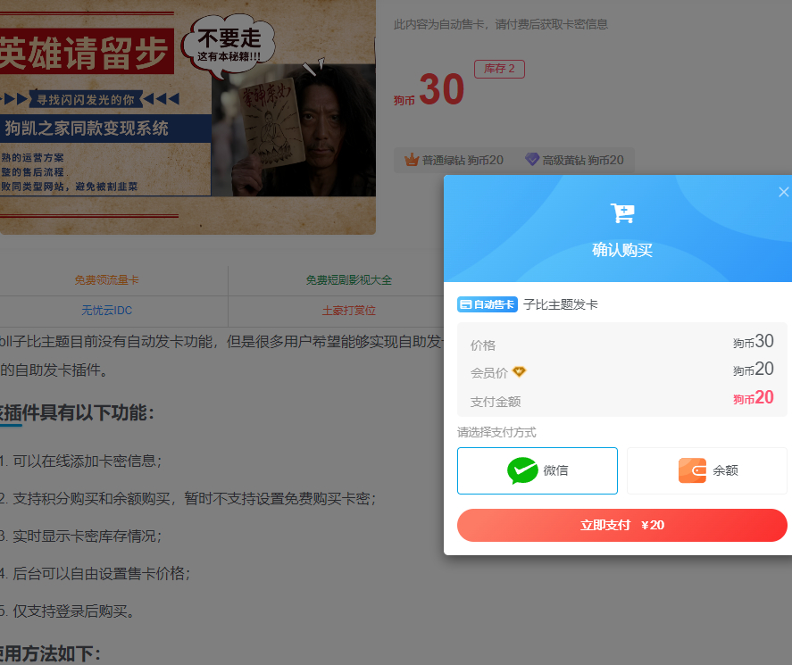 wp子比主题发卡插件源码zibll主题发卡插件-Alimm.Com-码²，建站源码，游戏源码，网站模版，小程序app代码，网站源码，站长论坛
