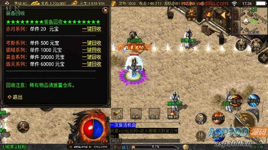 战神引擎：原始沉默三职业微变版《白猪3》传奇手游，通用视频教程，支持GM物品充值后台，适配安卓和iOS双端
