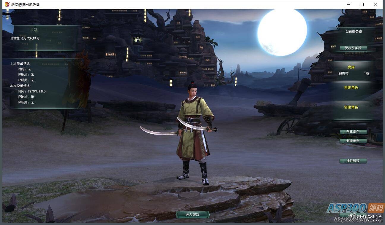 [端游] 游蝶网单剑网3单机版第2版80级大轻功修复任务副本稀有完整一键端