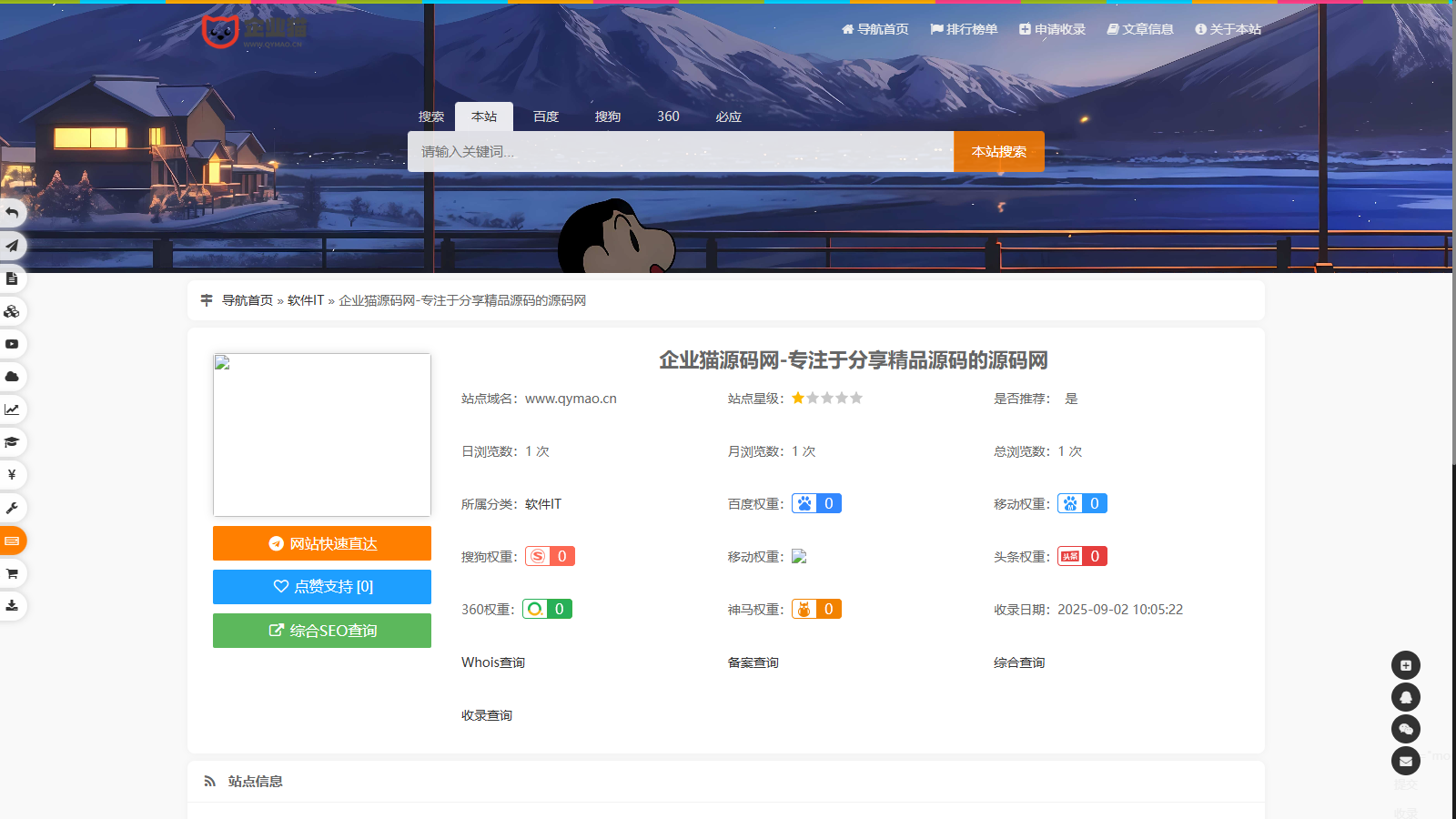 52DH Pro网址导航系统开源版