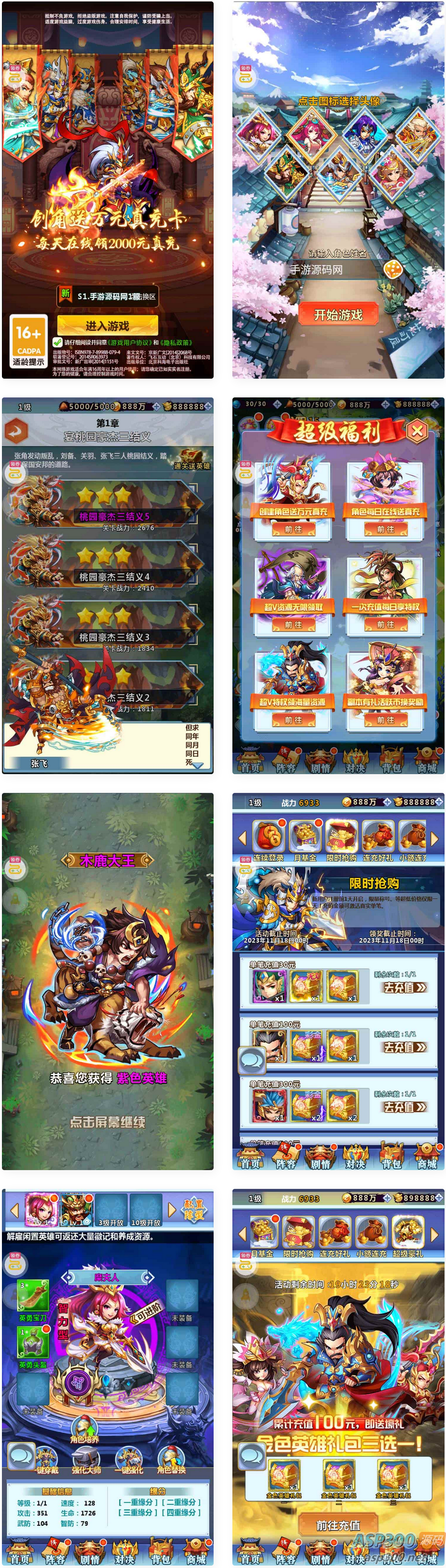 《三国策略之一路三国》经典稀有卡牌三国策略手游Win服务端架设教程及通用视频设置，含GM运营后台（支持苹果IOS和安卓系统）-Alimm.Com-码²，建站源码，游戏源码，网站模版，小程序app代码，网站源码，站长论坛