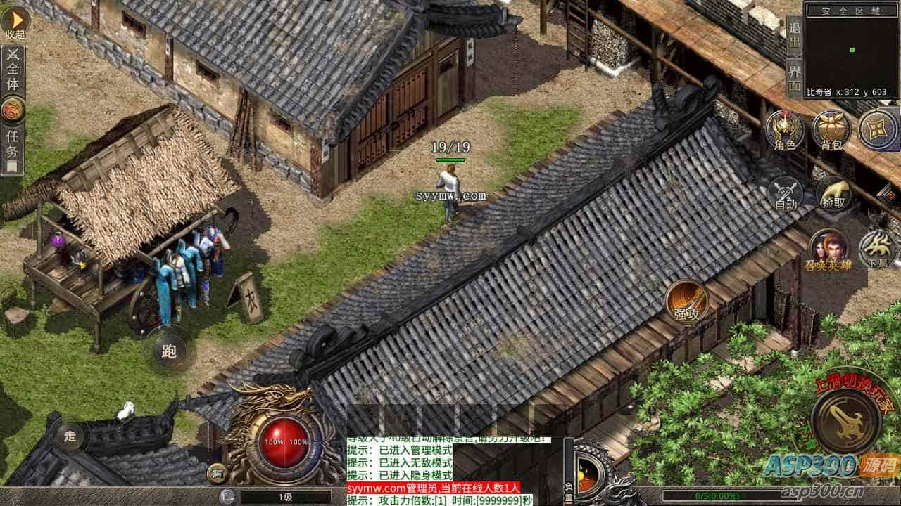 XO三端引擎，传奇手游之1.76复古梁山传奇合击版。附带最新打包Win服务端、通用视频架设教程