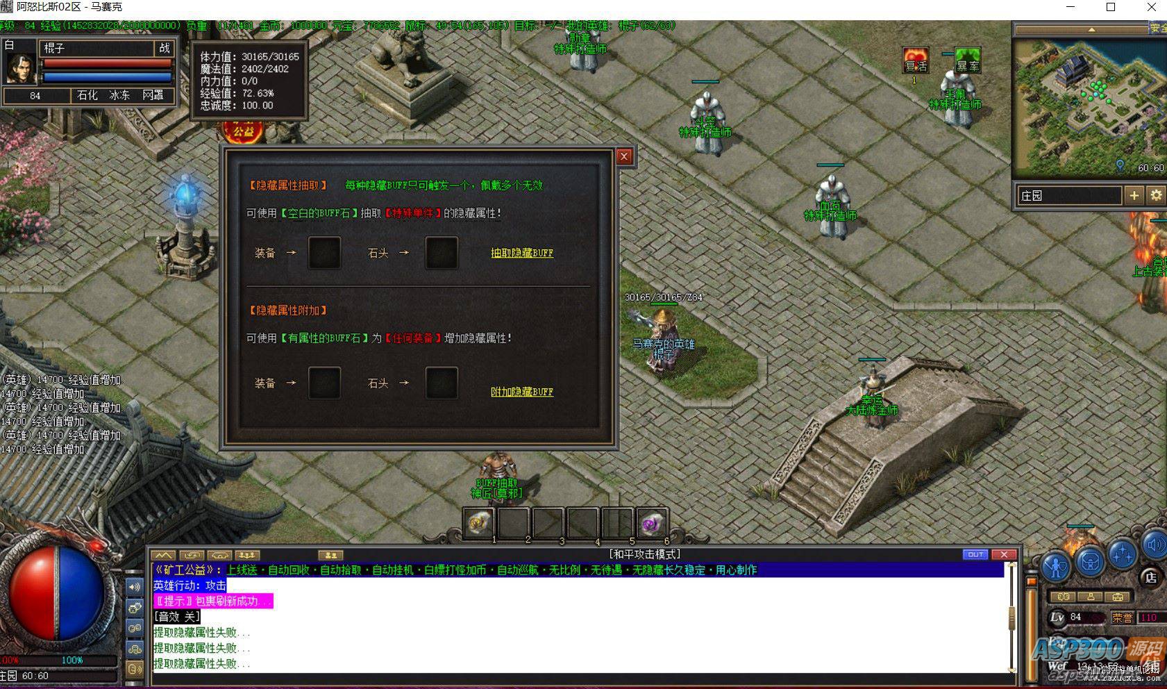 [端游] 亲测 传奇阿努比斯毕业端带英雄+背包神器+BUFF