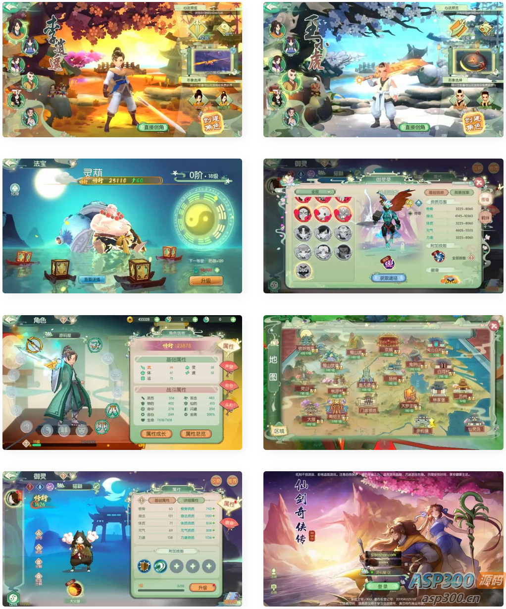 3D新国风MMORPG手游【仙剑奇侠传体验版】最新整理单机一键即玩镜像端+Linux手工服务端+安卓+GM后台+详细搭建教程-骏易网络-码²，建站源码，游戏源码，网站模版，小程序app代码
