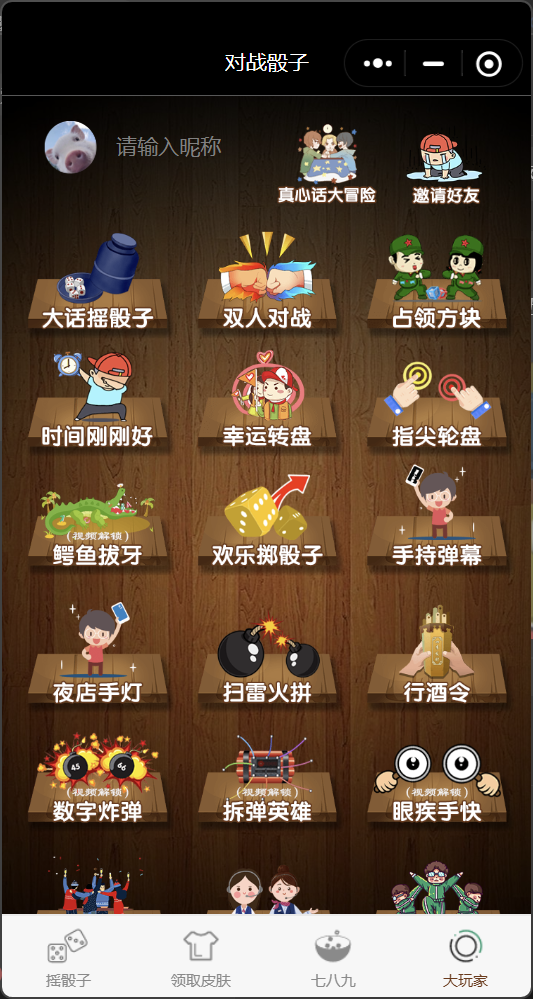 喝酒小程序神器流量主修复头像源码-Alimm.Com-码²，建站源码，游戏源码，网站模版，小程序app代码，网站源码，站长论坛