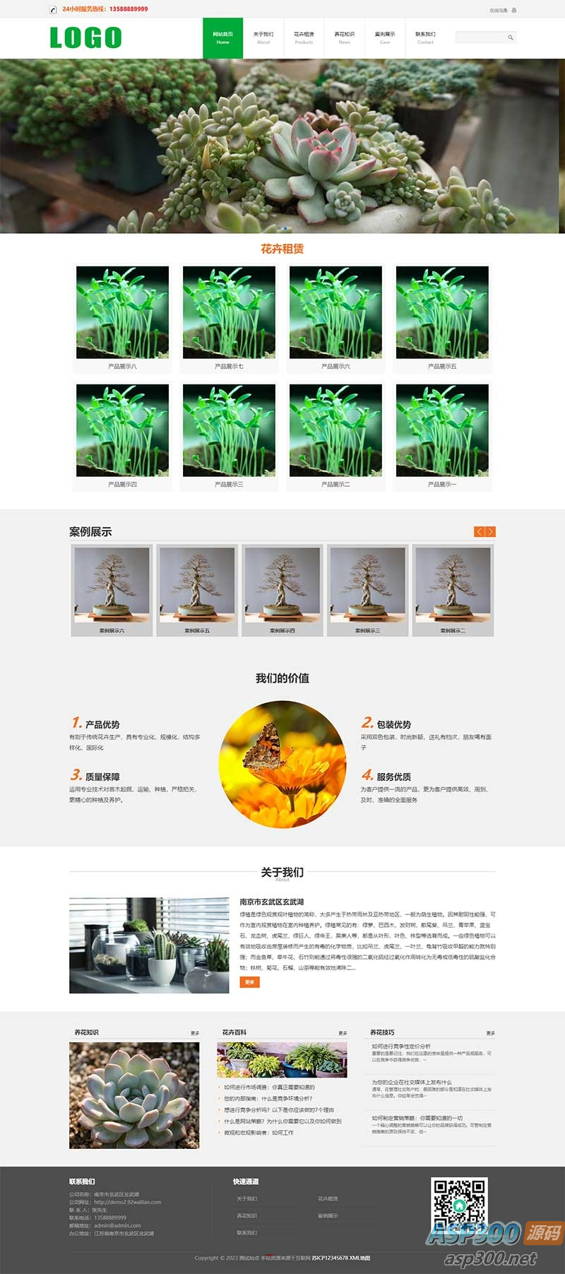 (PC+WAP) 室内绿植租赁网站模板 – 基于PbootCMS的源代码-骏易网络-码²,建站源码,游戏源码,网站模版,小程序app代码