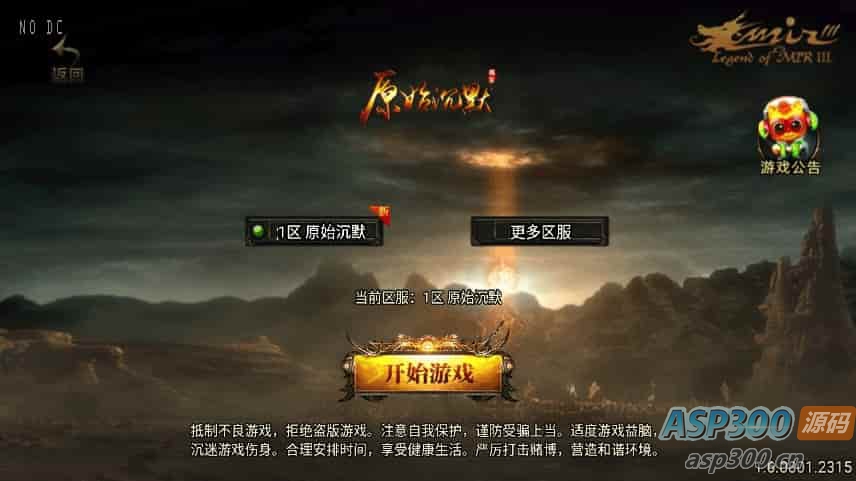 战神引擎：原始沉默三职业微变版《白猪3》传奇手游，通用视频教程，支持GM物品充值后台，适配安卓和iOS双端