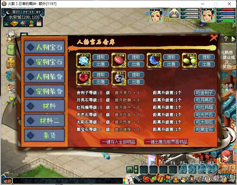 [端游] 火影变态西游全套源码