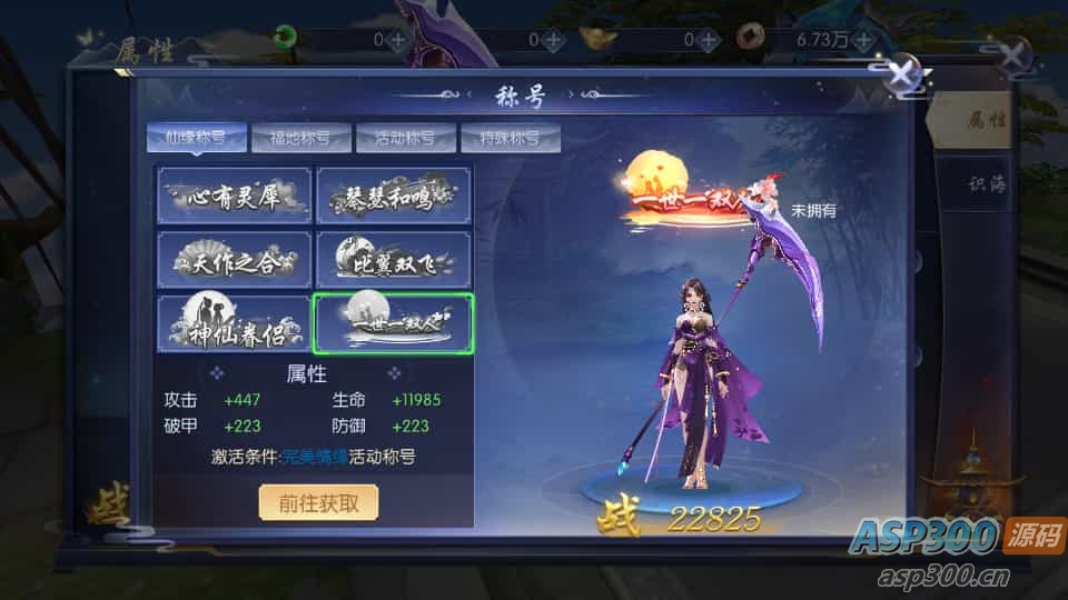 3D仙侠手游【天之禁-契约战歌跨服版】最新整理单机一键即玩镜像端+WIN系服务端+多区+跨服+安卓+运营后台+GM清包授权后台+详细搭建教程+视频教程-骏易网络-码²，建站源码，游戏源码，网站模版，小程序app代码