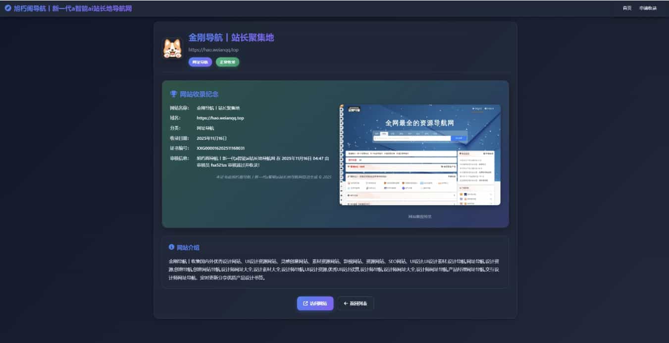 唯导航v1.0.0开源版源码-骏易网络-码²，建站源码，游戏源码，网站模版，小程序app代码