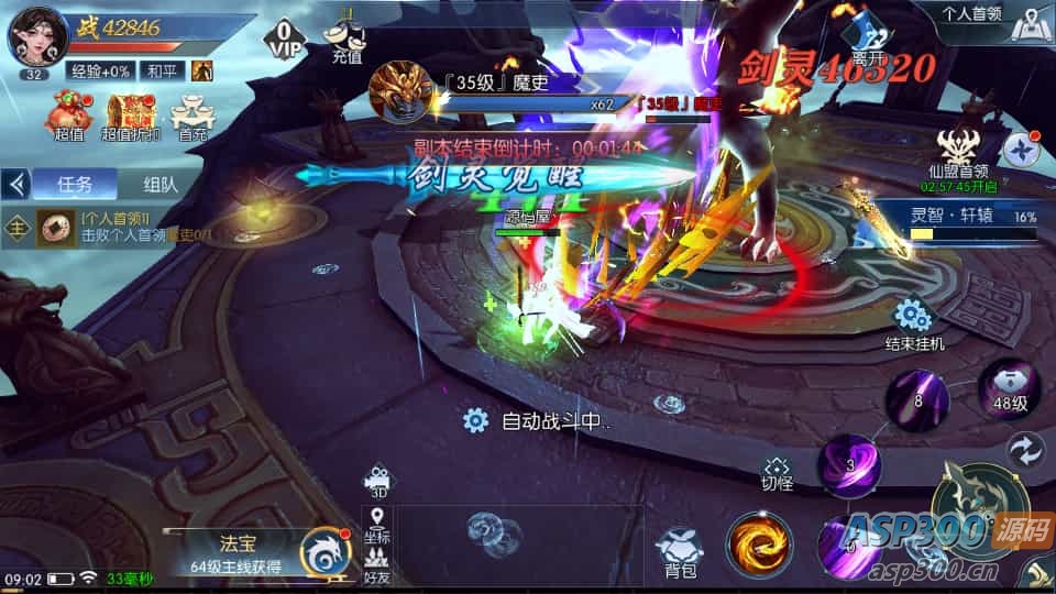 3D仙侠手游【天之禁-契约战歌跨服版】最新整理单机一键即玩镜像端+WIN系服务端+多区+跨服+安卓+运营后台+GM清包授权后台+详细搭建教程+视频教程