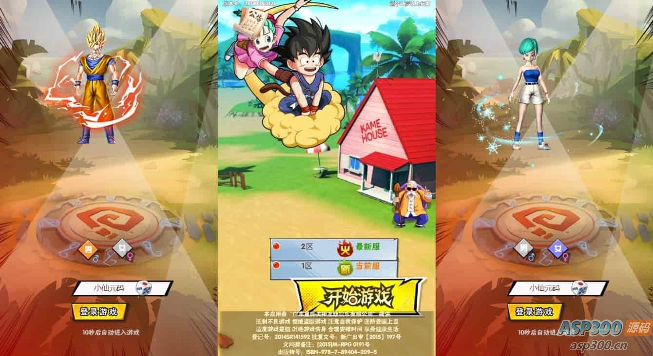 三网H5换肤版龙珠传奇H5+语音视频教程+WIN学习手工端+GM充值后台-Alimm.Com-码²，建站源码，游戏源码，网站模版，小程序app代码，网站源码，站长论坛