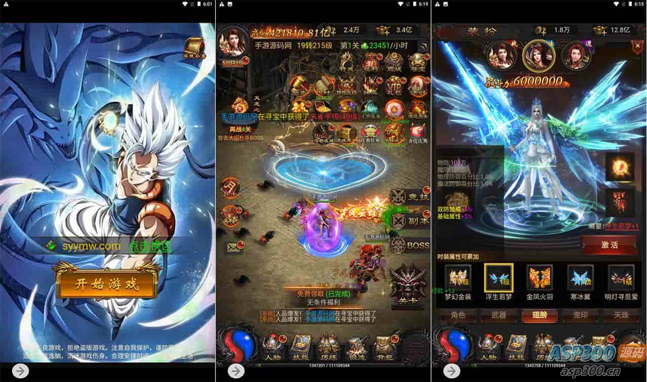 雷霆传奇H5之神魔之魔改龙珠2_三网H5全网通雷霆传奇手游_Linux服务端_通用视频架设教程_GM网页授权后台-Alimm.Com-码²，建站源码，游戏源码，网站模版，小程序app代码，网站源码，站长论坛
