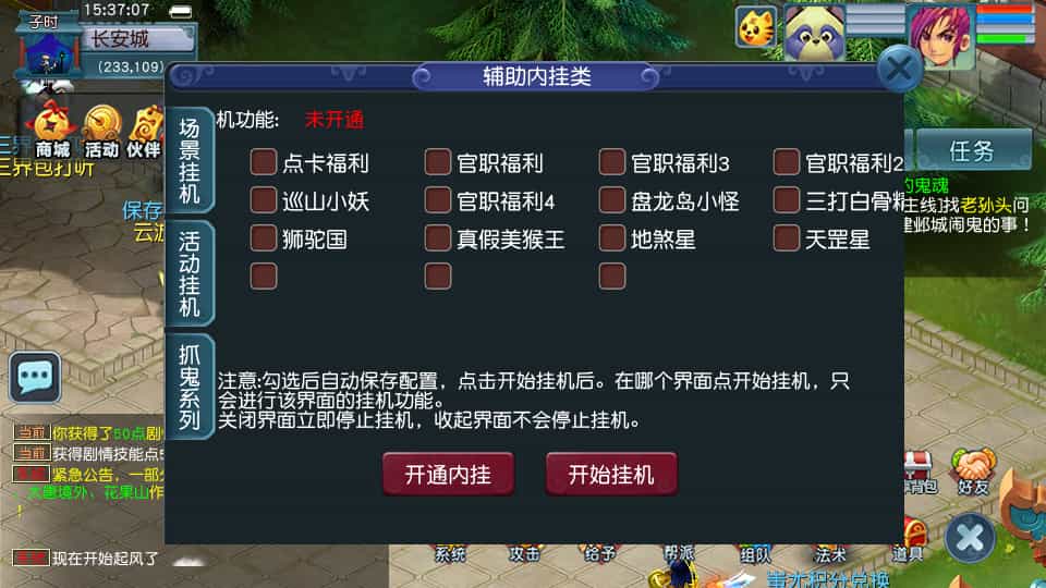 3DMMORPG端游【诛仙3之情缘诛仙18职业】最新整理单机一键即玩镜像端+Linux手工服务端+GM工具+网页注册+PC客户端+详细搭建教程
