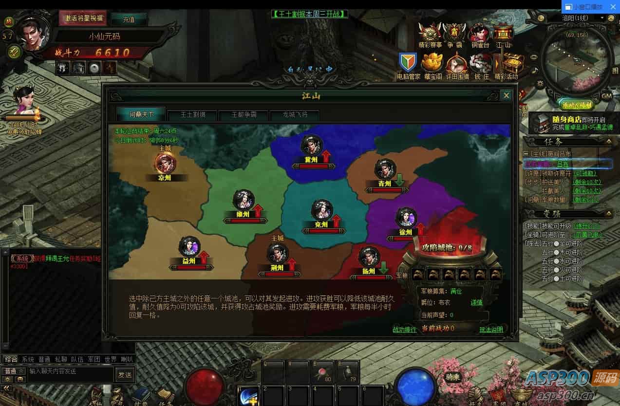 战龙三国网页版3D，WIN学习手工服务端，通用语音视频教程，精美网页体验