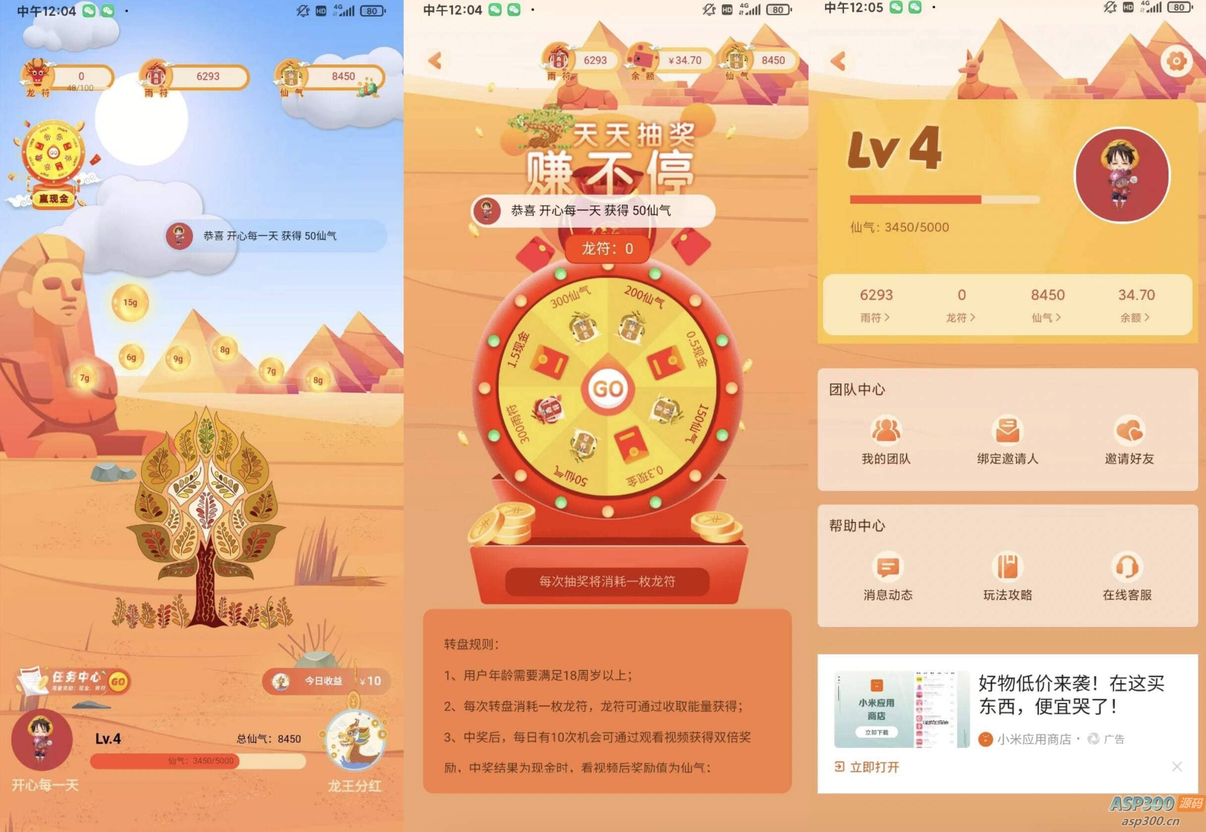 安卓网赚神器 – 额滴神网赚APP完整项目源码(包含做任务赚钱功能、管理后台、官网和分享网站-骏易网络-码²