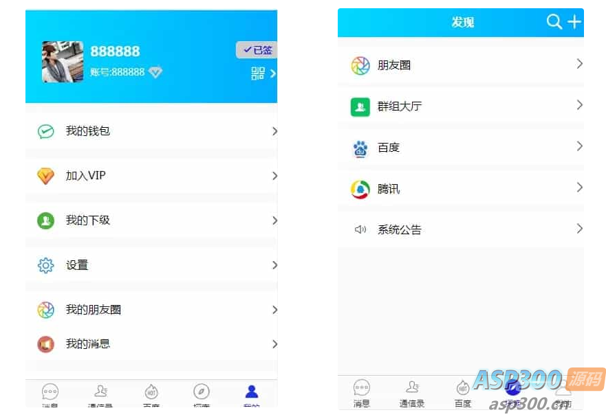 仿WX电脑版即时通讯/聊天源码/聊天APP/im/PC/H5/安卓/苹果