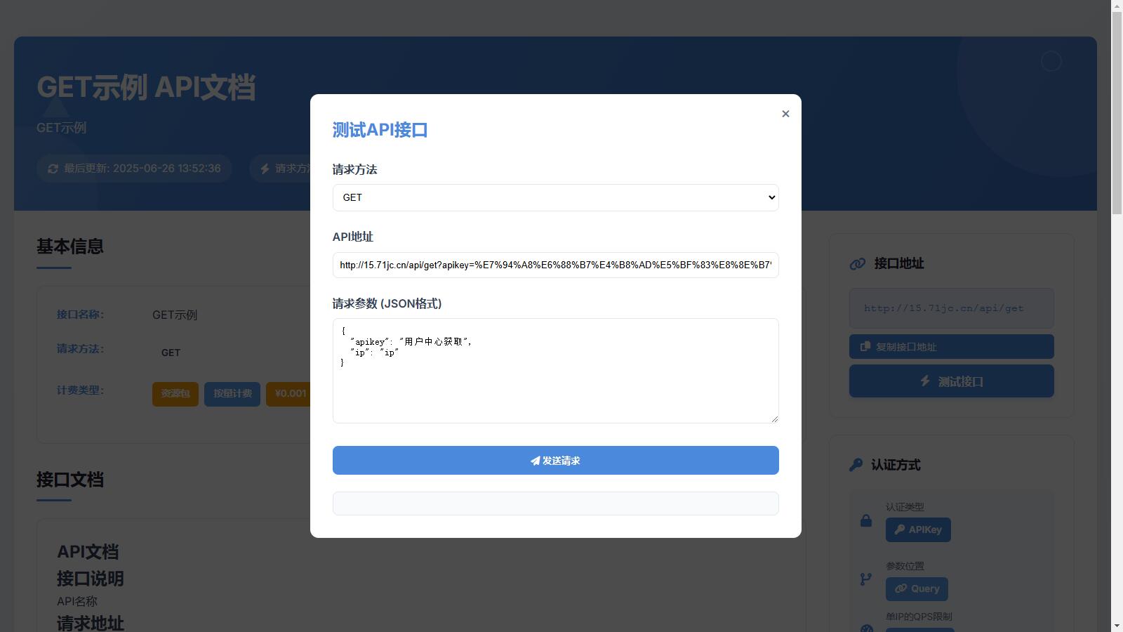 OneAPI计费系统开源版1.2.0