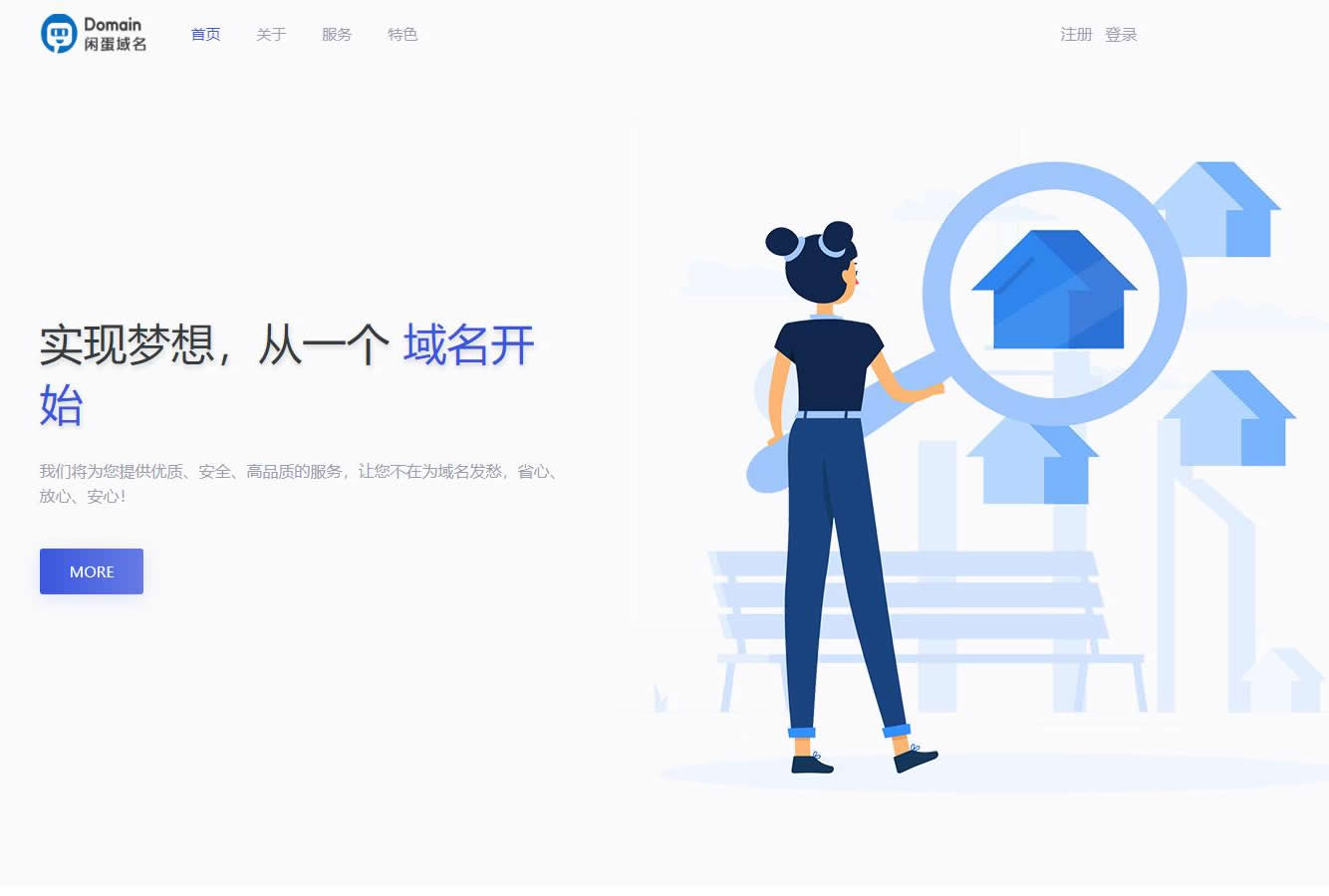 【最强版】二级域名分发系统网站源码-骏易网络-码²，建站源码，游戏源码，网站模版，小程序app代码