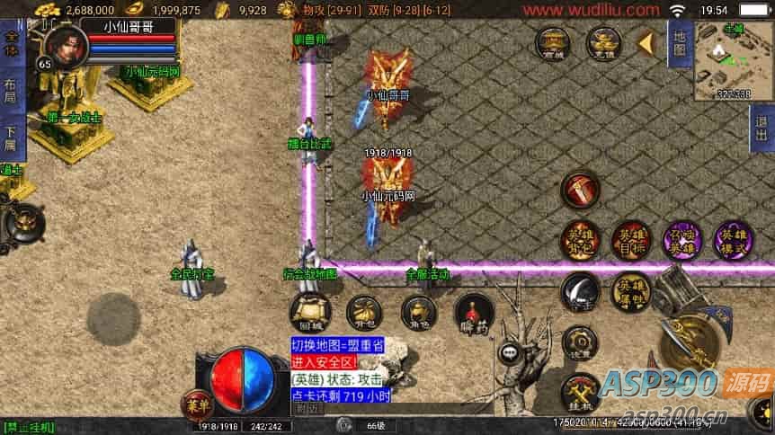战神引擎1.76逍遥合击[白猪3.1]假人版传奇手游通用视频教程及GM物品充值后台（支持安卓和iOS双端）