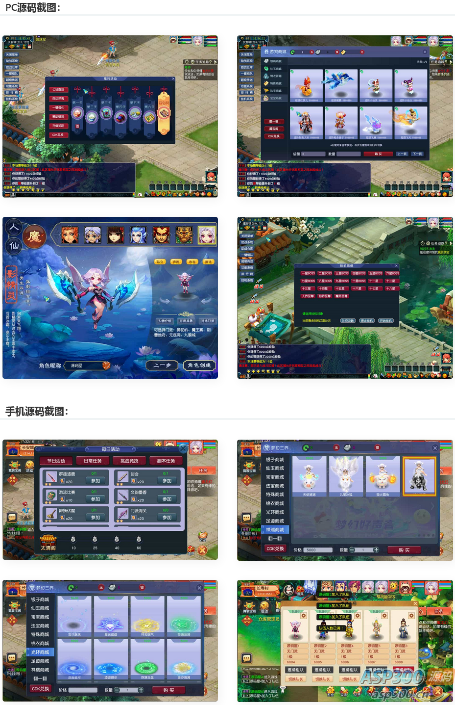 GGE2互通西游【魔王西游九黎城】最新整理Win系服务端+安卓+PC客户端+全套源码+详细搭建教程+视频教程-骏易网络-码²，建站源码，游戏源码，网站模版，小程序app代码