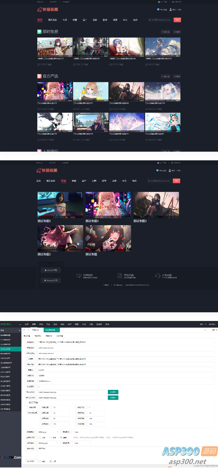 快猫视频模板源码定制开发 苹果CMS 可打包成双端APP-骏易网络-码²,建站源码,游戏源码,网站模版,小程序app代码